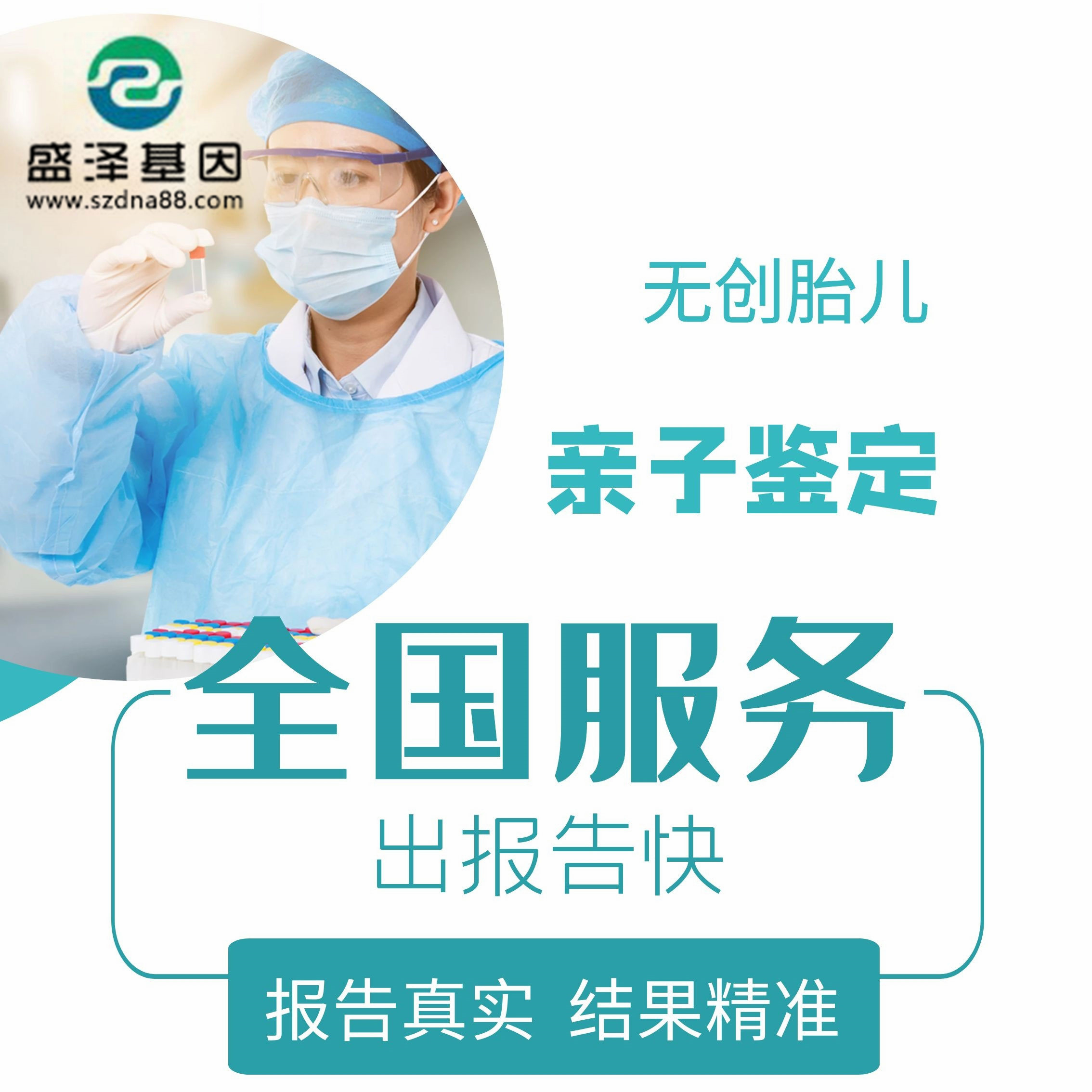 孕期做親子鑒定有哪些方法？