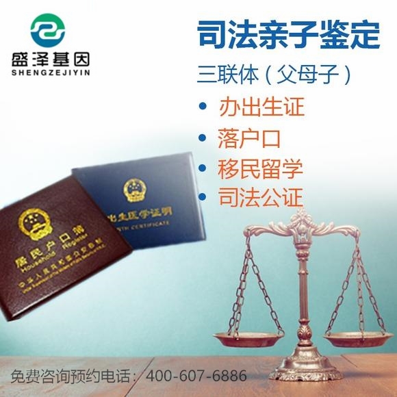 幾歲上戶口需要親子鑒定？