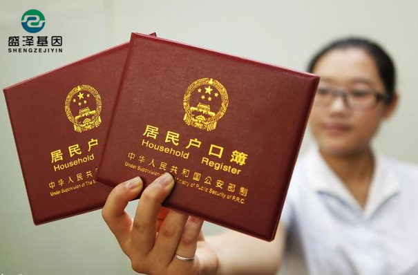 熱議：孩子出生半年未上戶籍需要做親子鑒定嗎？