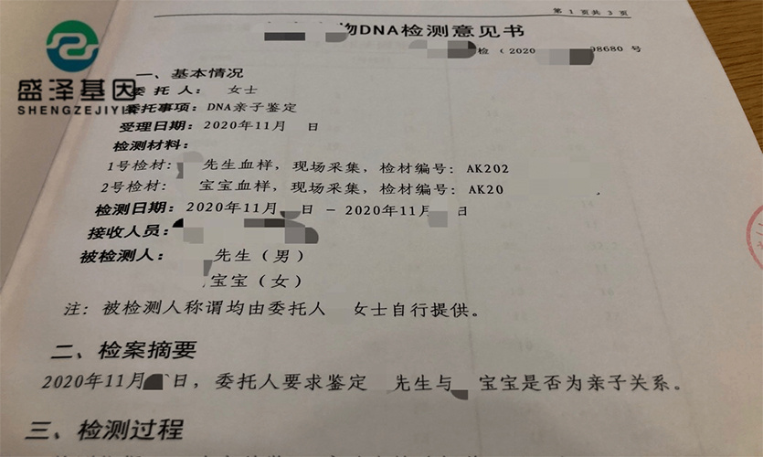 DNA親子鑒定報告究竟長啥樣？怎么看？