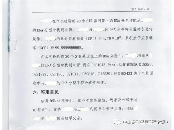 為什么親子鑒定概率是99.99%，而不是百分之百確定呢？
