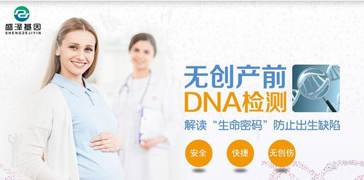 胎兒是否有遺傳病？孕6周抽血就能查！3