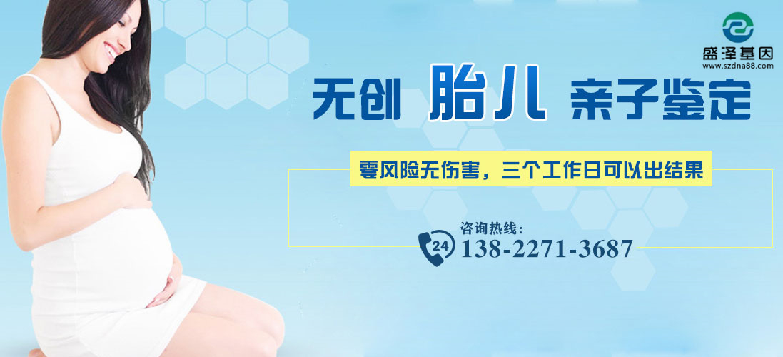 無創胎兒親子鑒定對比常規產前親子鑒定，無創親子鑒定有哪些優點？