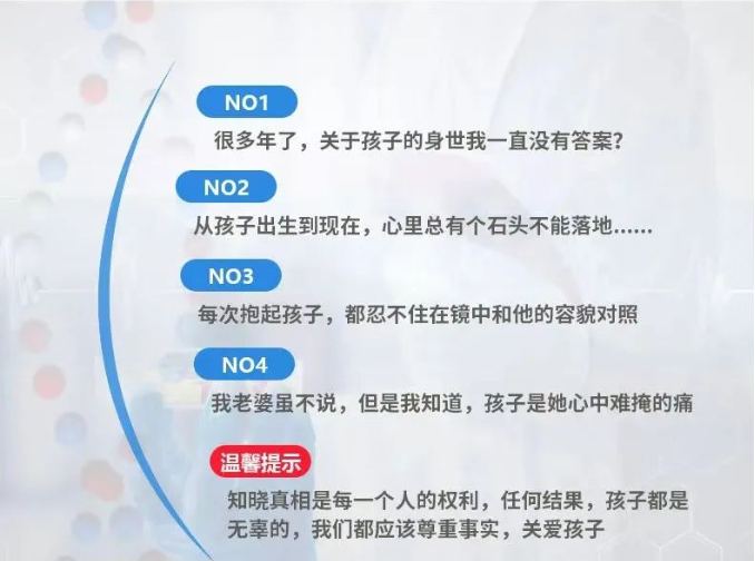 中山親子基因鑒定準確率如何？親子鑒定多少錢一次？
