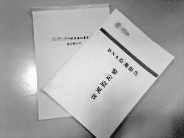 司法親子鑒定報告怎么做？需要采集什么樣本？