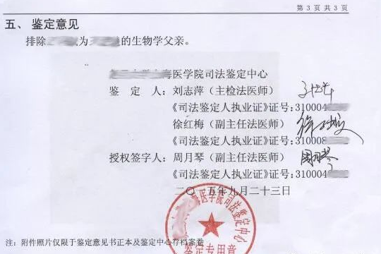 親子鑒定去哪里做，如何選擇親子鑒定機構(gòu)？