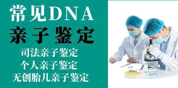 怎么查孩子是不是親生的？法醫(yī)物證親子鑒定機構(gòu)為您服務(wù)