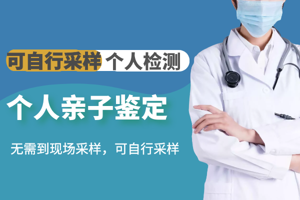 一個人煙頭可以做親子鑒定嗎？ 煙頭如何做親子鑒定？