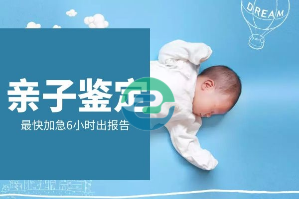 中山市哪家親子鑒定機構靠譜？