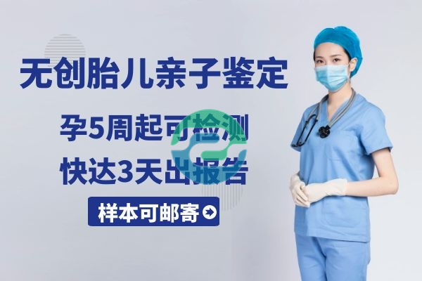 中山親子鑒定應該用什么樣本？看完你就明白了！