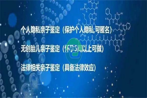 做中山親子鑒定需要實(shí)名嗎？