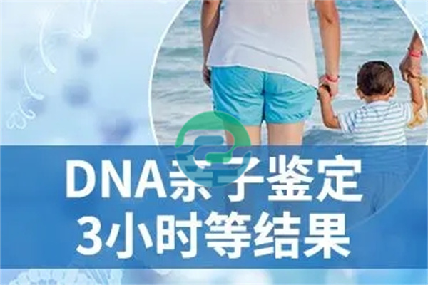 很多人錯誤地認為中山親子鑒定應(yīng)該在醫(yī)院進行！