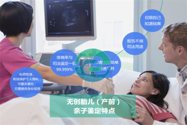 懷孕期間的中山親子鑒定會影響胎兒的健康嗎？