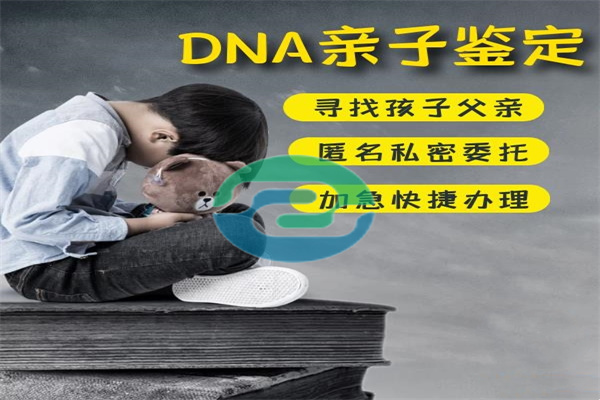 如何做中山親子鑒定？
