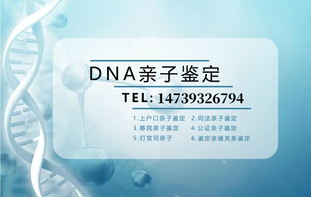 家長在進(jìn)行中山親子鑒定時(shí)應(yīng)注意哪些方面？