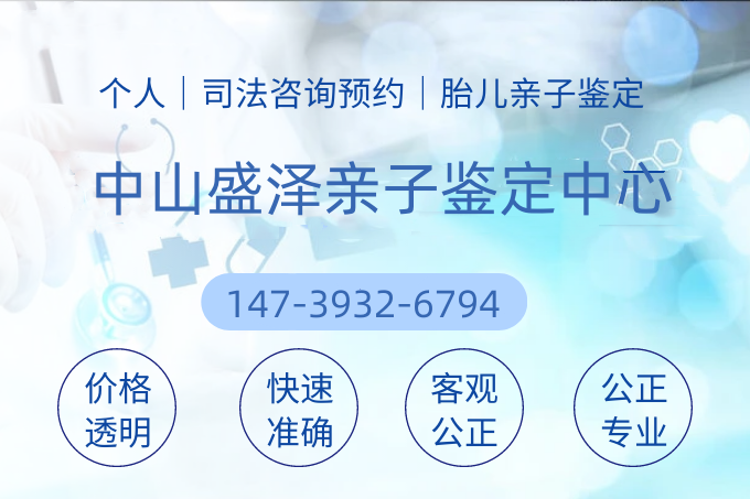 醫院為什么不做中山親子鑒定？