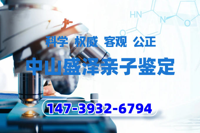 孩子能不能不出席中山親子鑒定？